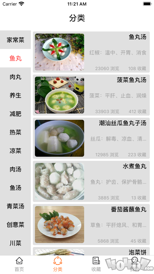 丸子菜谱