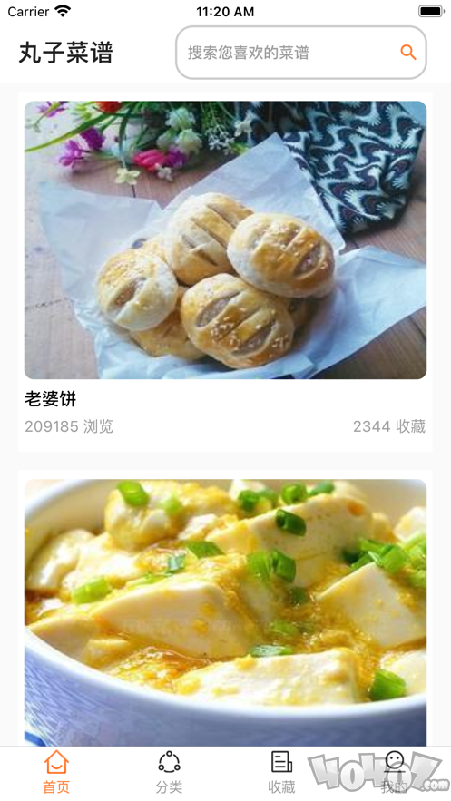 丸子菜谱