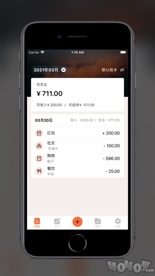 逗点记账