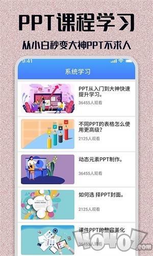 优品PPT模板