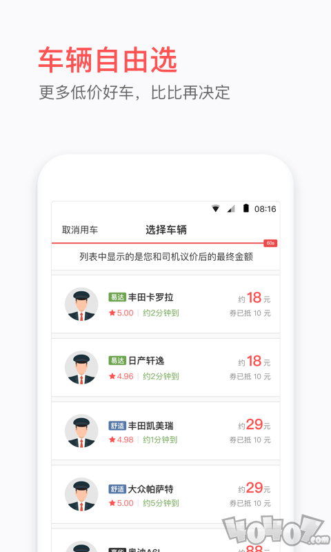 用车省