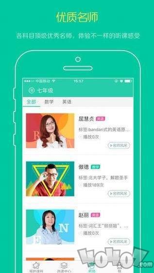 名师辅导班