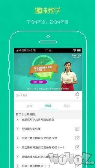 名师辅导班