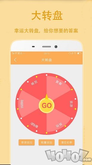 小决定抽签