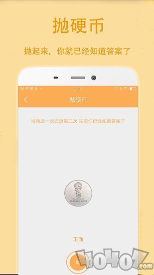 小决定抽签