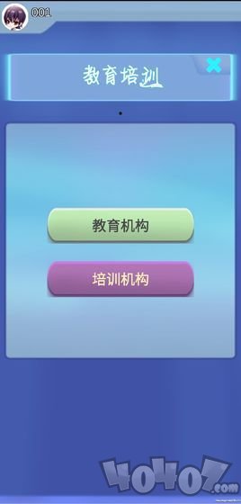 游戏人生心魔