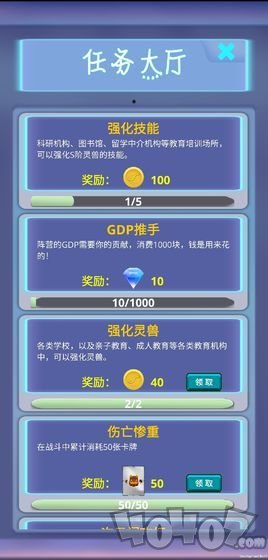 游戏人生心魔