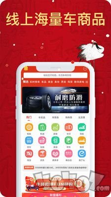 e车肆
