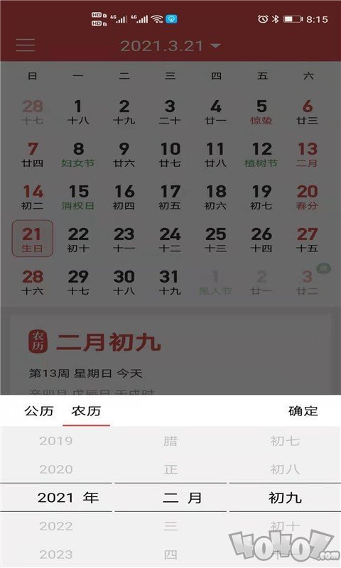 魅历
