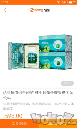 爱洋商城