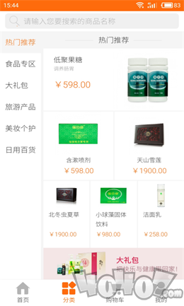 爱洋商城