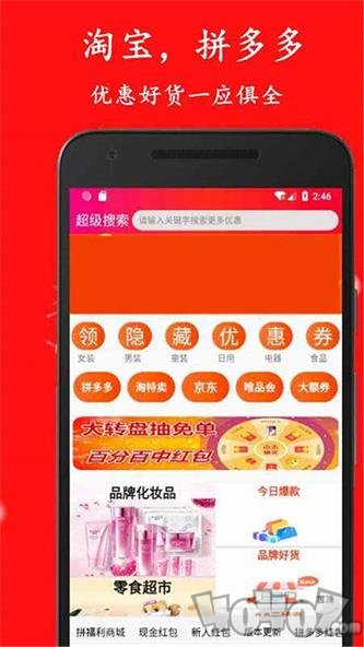 省花优惠券
