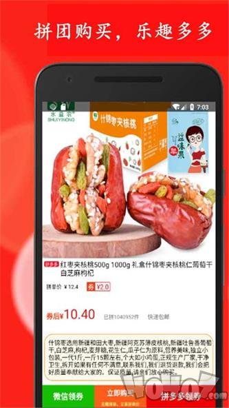 省花优惠券