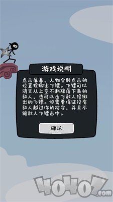 飞镖大师