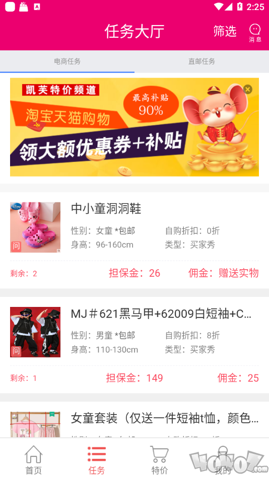 AB童模