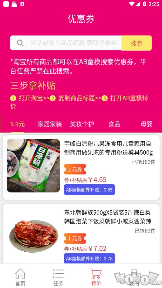 AB童模