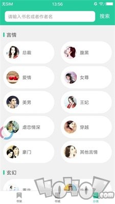 葵花小说网