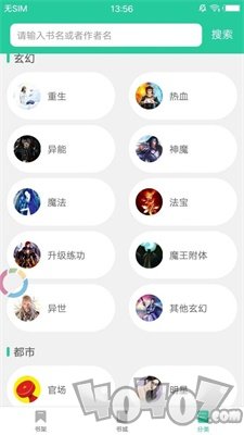 葵花小说网