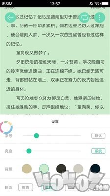 葵花小说网