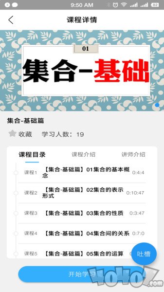 贝叶斯数学