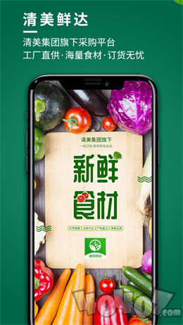 清美鲜达