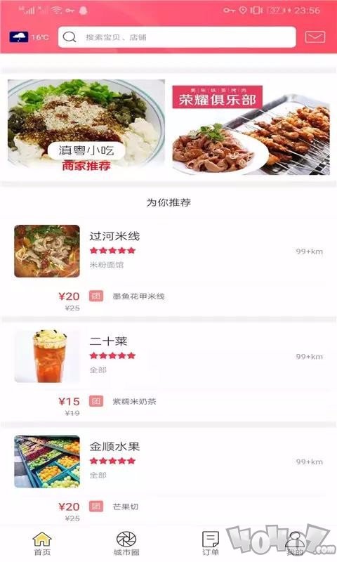 幸福都匀