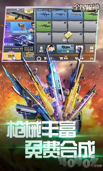 全民枪战边境王者