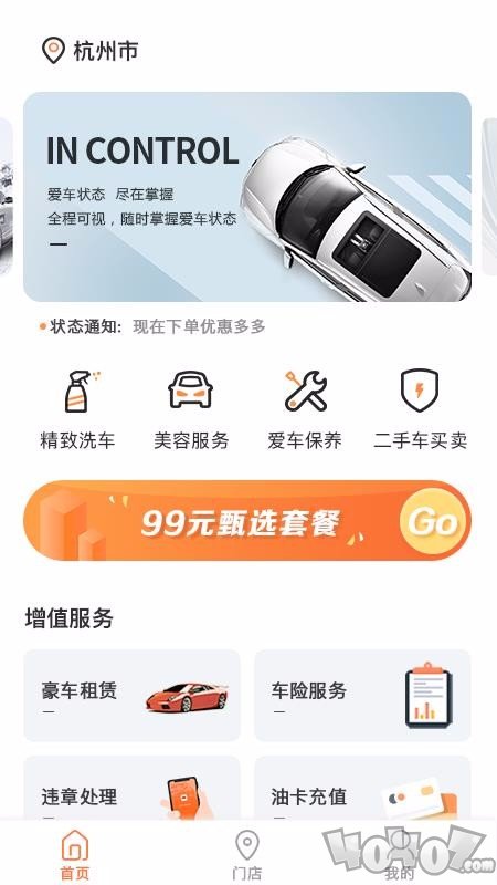 美优美养车