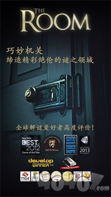 逃生室终场门