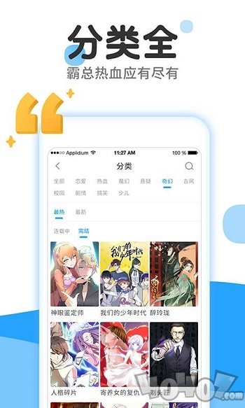 白薯漫画