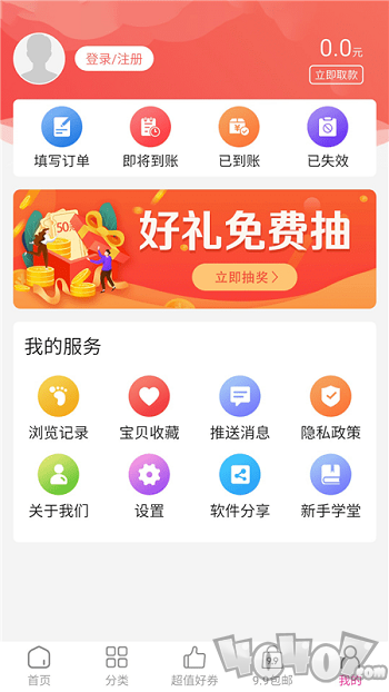 悦莱惠