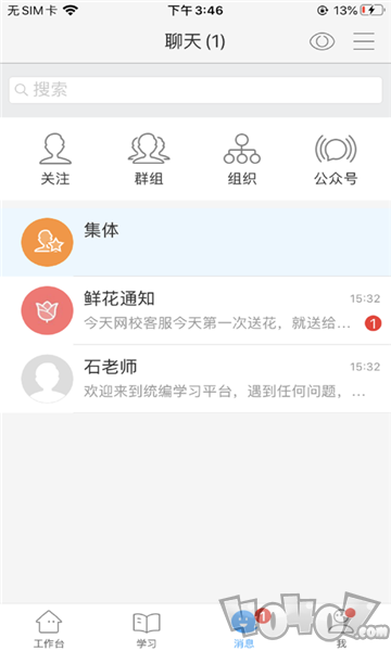统编学习平台
