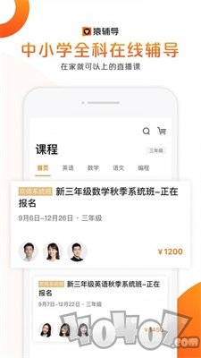 少儿猿课程辅导