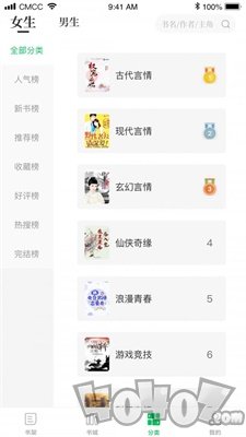 烽火中文