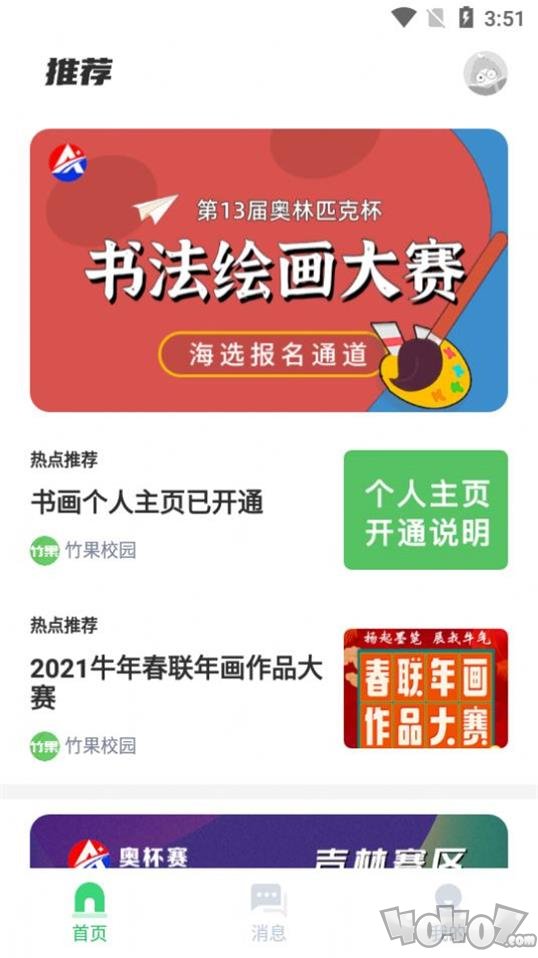 竹果