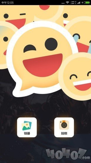 emoji表情相机