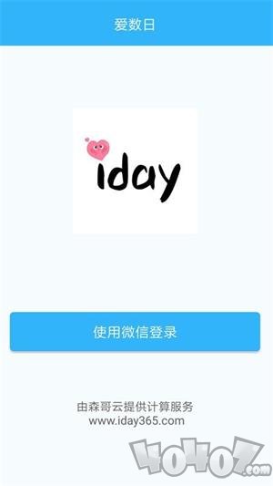 爱数日
