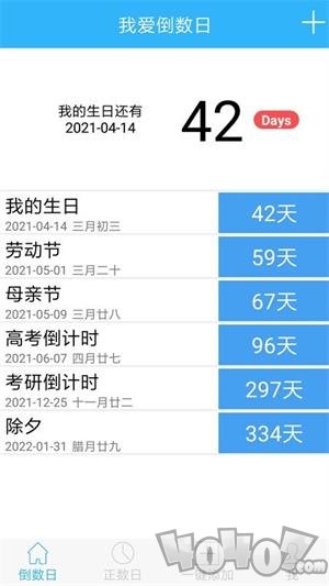 爱数日