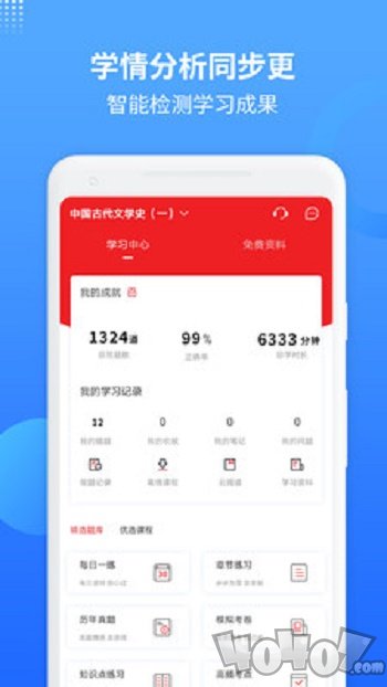 希赛自考