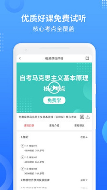 希赛自考截图
