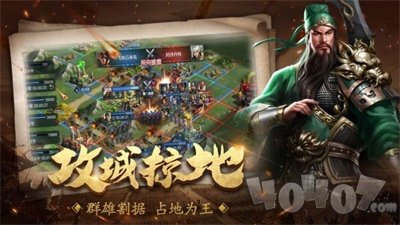 三国史诗吞食天地