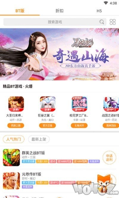 呱唧手游盒子