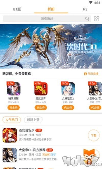 呱唧手游盒子