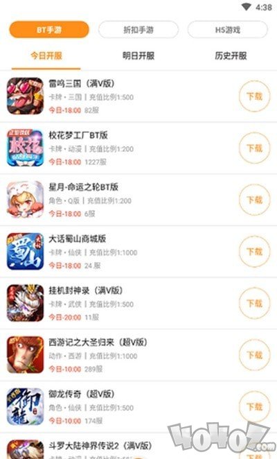 呱唧手游盒子