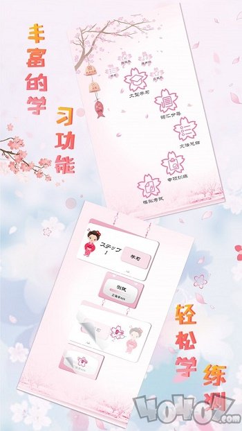 极速日语N2