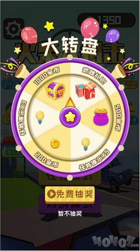 火柴人狙击贼准