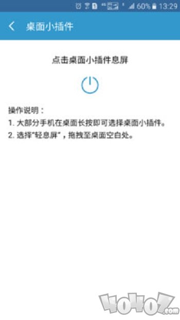 轻息屏