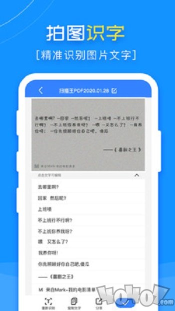 扫描王PDF