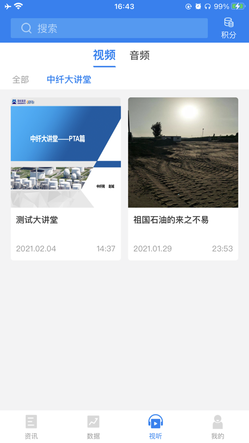 中纤资讯