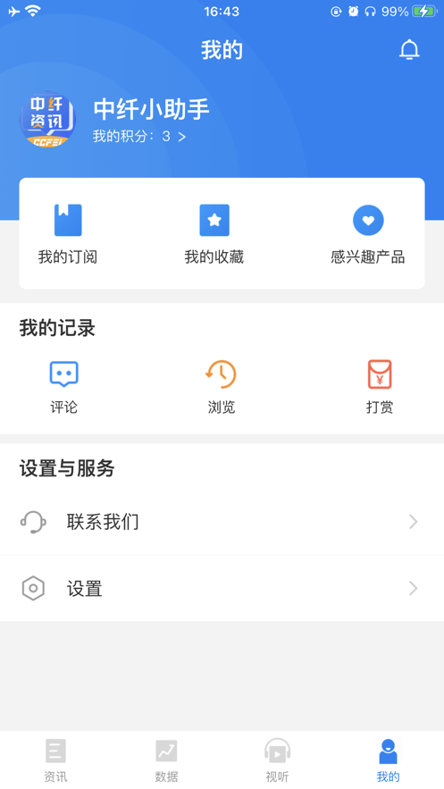 中纤资讯